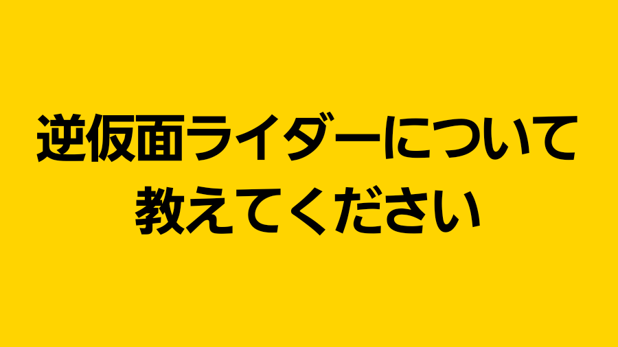 hayami_accel's tweet photo. 【特撮大喜利】 https://t.co/HRhXjMnNhE