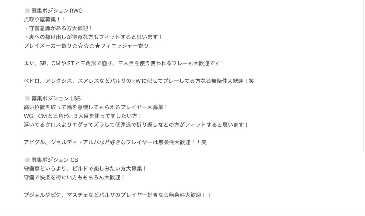 ini8sta_fcb's tweet photo. 🪪メンバー募集🪪
ペップバルサ、ヴェンゲルアーセナルのようなパスサッカーが好きな方大募集！

『私生活重視』『試合はしっかり派』

募集ポジ
RWG CB LB CDM

詳細は画像にて！！

＃fc26 #プロクラブ

直近プレー集↓
　https://t.co/0W07iYEVVh https://t.co/zVRmCBt9xc