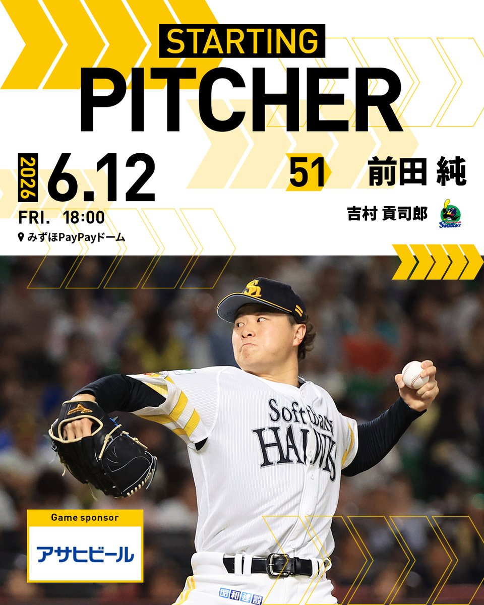 HAWKS_official's tweet photo. 【明日の予告先発】
#前田純

🔖明日のイベント情報はこちらから
https://t.co/FDfjIV2k3n

🎫チケット情報はタカチケットをチェック！
https://t.co/mFvbQSS1PG

#日本生命セ・パ交流戦 #全新 #sbhawks https://t.co/jA1ND1zQgs