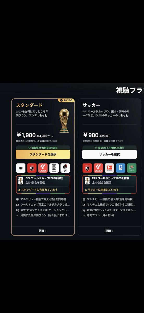 mmaimilk's tweet photo. @DAZN_JPN 
#DAZN
年間プラン（分割払い）
総額の記載なしに騙されて
カスタマーに問い合わせたけど
スペシャリストに繋がらず2時間以上放置で流石にどうしたらいいのかわからない。

ほんとみなさん気をつけて
980円選ぶと2万円以上の分割払い負わされます！！
画像は お借りしました https://t.co/2yWFM2S8mu