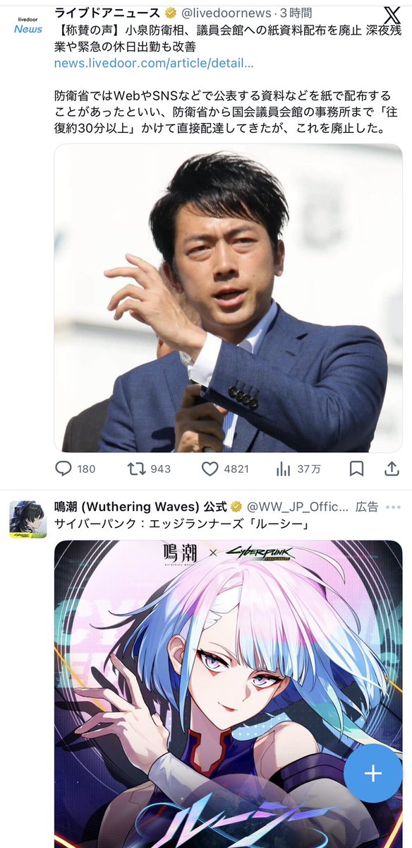 TOSI0629's tweet photo. 偶然が起こって、スクショしてしまった笑 https://t.co/U3bCqy03li