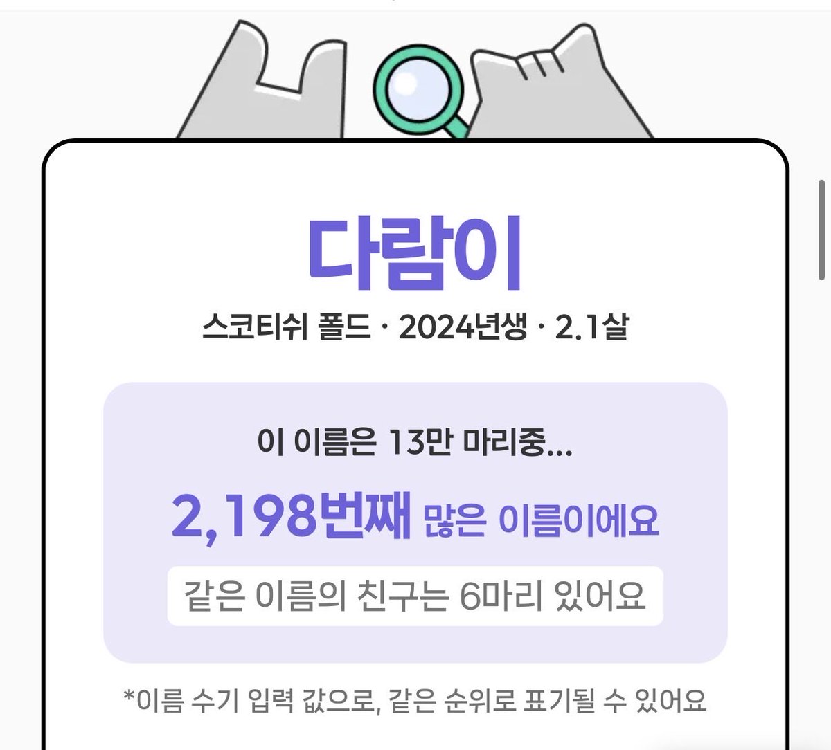 ooos_man's tweet photo. 세상에 다람이는 너 하나뿐인 줄 알았는데..
형아누나들이 있었구나🥹 https://t.co/rmF6ckCH1T