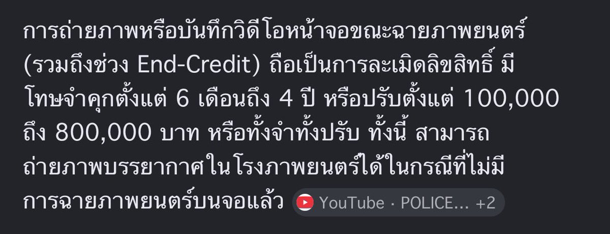 bbbytoeyyy's tweet photo. ระวังกันด้วยเด้อทุกคน ไม่ใช่แค่ปัญหาเรื่องสปอยล์อย่างเดียวนะคะ แต่มีโทษทางกฎหมายเด้อ รวมถึงช่วง End Credit ด้วย ใครลงไว้ลบหน่อยน้าาาา ด้วยความหวังดี🥹 https://t.co/fBrLmRUH7P