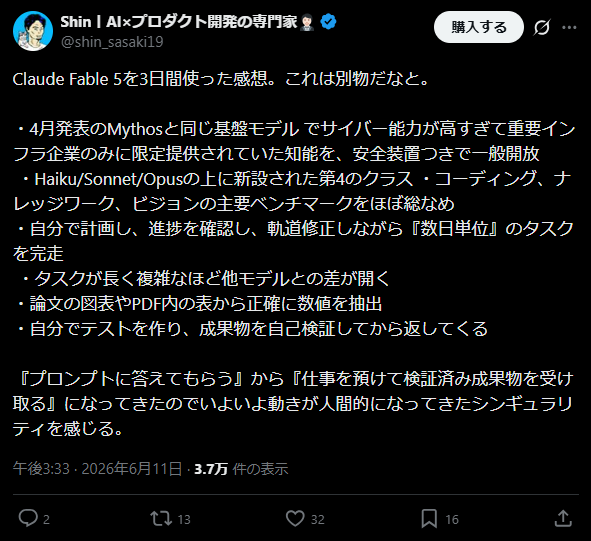 crispy2d's tweet photo. 1.5日前にリリースされたものを3日間使ったとハルシネーションを起こしているこのポスト、AIでコタツ記事書かせたんじゃないかなと推測する。 https://t.co/QtoeYKRXZo