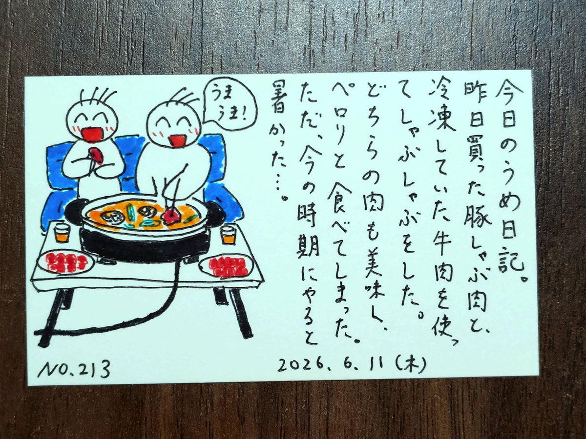 うめちゃん (@discoverymypace) / Posts / X