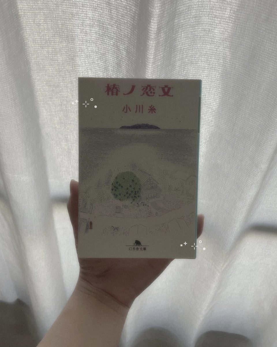 o___yu___00's tweet photo. 恋人と書店に行って二人で気になる本をそれぞれ選んで回し読みをするんだけど、こちらは少し前に恋人が選んだ本です🤍 https://t.co/vUWwl6RQuF