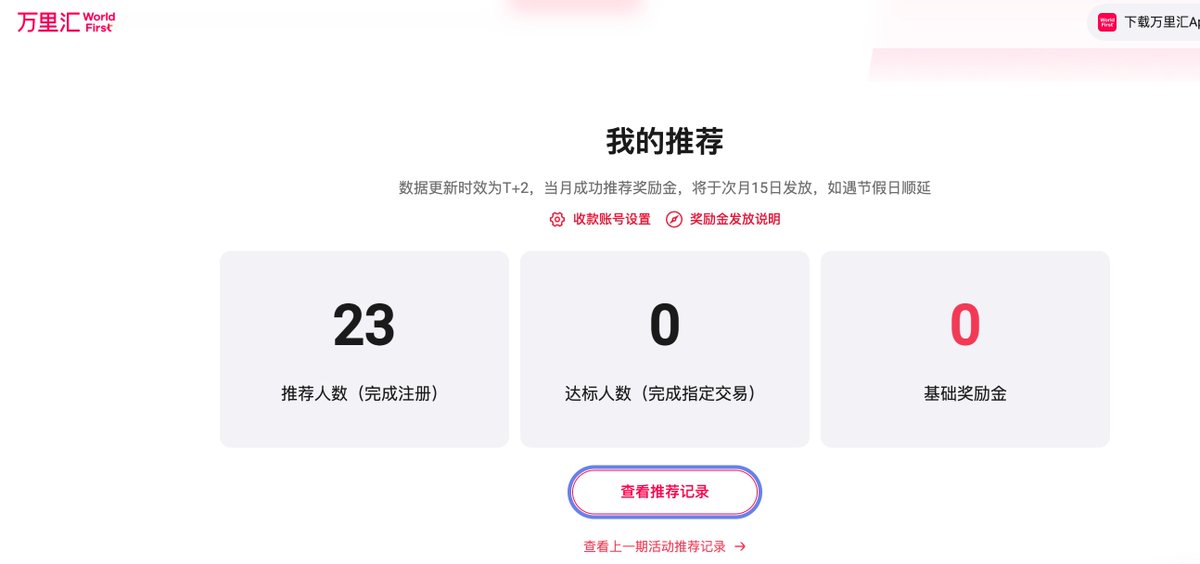 vansvoler's tweet photo. 已经有23位朋友成功注册万里汇了，
开具海外地址证明像呼吸一样简单～
不过这个奖励金基本不会有的，
虽然万里汇也能开万事达信用卡，
但不会真的有人用这个消费汇款吧？ https://t.co/fYdyFS7xkj