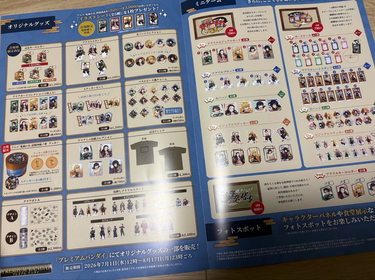anego_'s tweet photo. 追憶回廊のチラシの中身こんなのー
はー行きたい… https://t.co/noCFWUHzWf