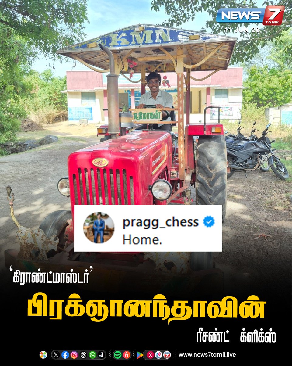 news7tamil's tweet photo. ‘கிராண்ட்மாஸ்டர்’ பிரக்ஞானந்தாவின் ரீசண்ட் க்ளிக்ஸ்

#Praggnanandhaa | #Grandmaster | #Chess | #RecentClicks https://t.co/qW4FIp3ng5