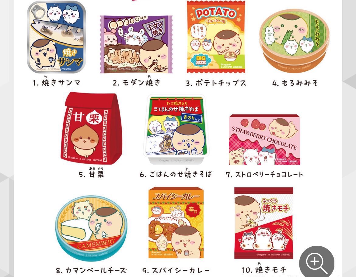 coco_0823_'s tweet photo. くりまんじゅうの炙りしめ鯖スナック おつまみ風ステッカー  交換 

【譲】 3 ポテトチップス

【求】 5甘栗 7ストロベリーチョコレート
9スパイシーカレー 10焼きモチ

郵送交換希望です📮
お気軽にお声掛けください🙏🏻 https://t.co/0Hic1GW64y
