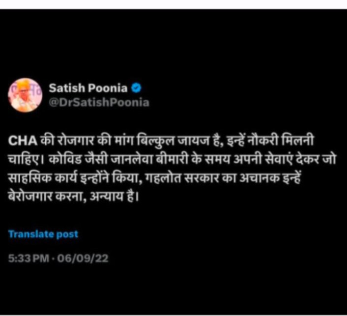 Rajendr86780224's tweet photo. राजस्थान से राज्यसभा सदस्य के रूप में निर्विरोध निर्वाचित होने की हार्दिक शुभकामनाएं एवं बहुत बहुत बधाई आपको बेरोजगार CHA परिवार राजस्थान की तरफ से @DrSatishPoonia जी 
अब CHA की भी पुनः नौकरी बहाली करवा दीजिये साहब CHA बेरोजगारी से बहुत परेशान है 
@BhajanlalBjp 
@RajCMO https://t.co/52kmQNcX6d