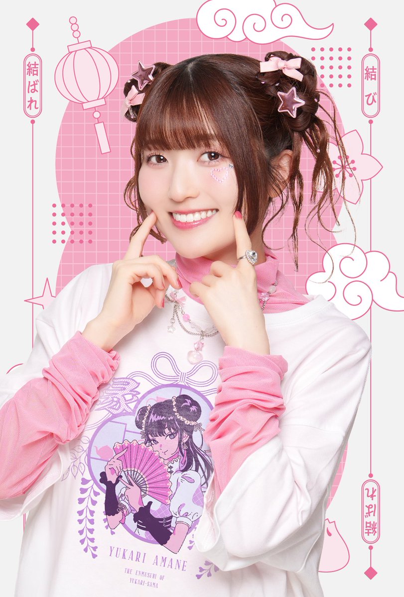 yukarisama_en's tweet photo. .⟡┈┈
　　　🎀 𝗗-𝟮 🎀
  結び、結ばれ、桃源郷
　　　　　　　　　┈┈⟡.·

#薄井友里(@yuri_usui0515)さんの応援カラーはピンク🩷

✉️https://t.co/X0Xel8Hw7C
📺https://t.co/BHRflK2THU

#天音ゆかり #七瀬つむぎ
#ゆかむすび https://t.co/M4hRuIEzQx