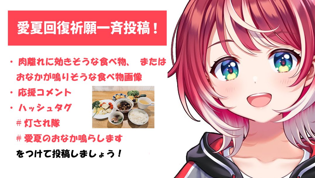 auris01's tweet photo. こういうときこそ明るく前向きに！
ということでみんなでメシテロしませんか？
のお誘いです
よろしければ是非！
#灯され隊 #愛夏のおなか鳴らします https://t.co/w2JrNMXYeR
