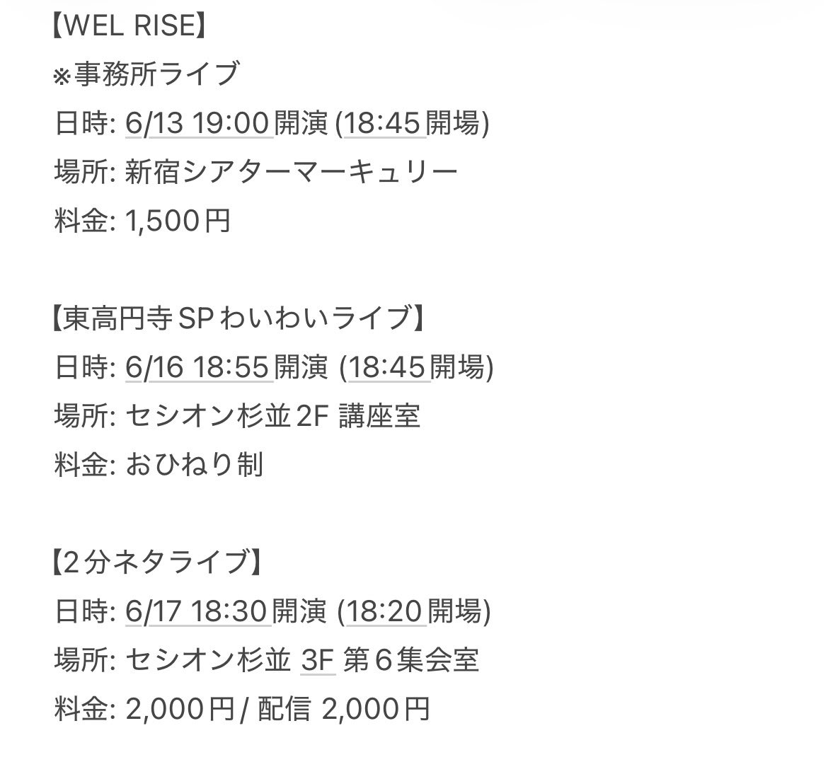 y1am7a's tweet photo. 画像は今後のライブ予定です！
(2026/6/11 更新)

7/12はお笑いライブじゃないのでご注意です。アマチュアオーケストラの演奏会です。
普通に楽器吹いて参加してます。 https://t.co/DLYM0tP5tM