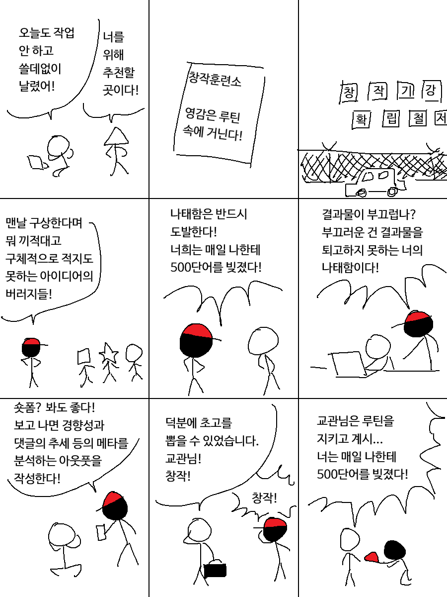 udocomic's tweet photo. 창작훈련소 https://t.co/X1xiukoS8x