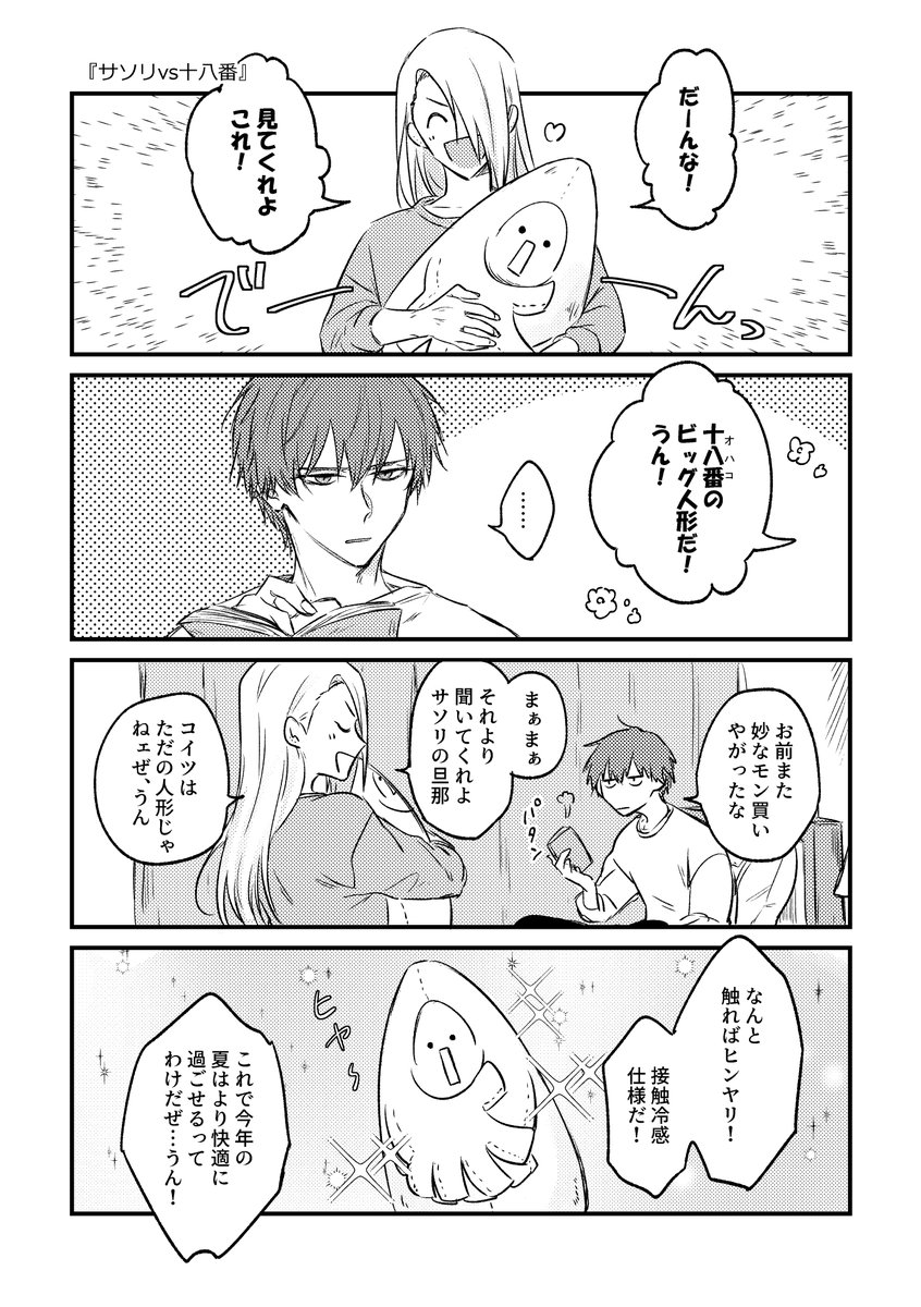 yukiminrt's tweet photo. サソデイ(現パロ) https://t.co/jnxIR9ATm3