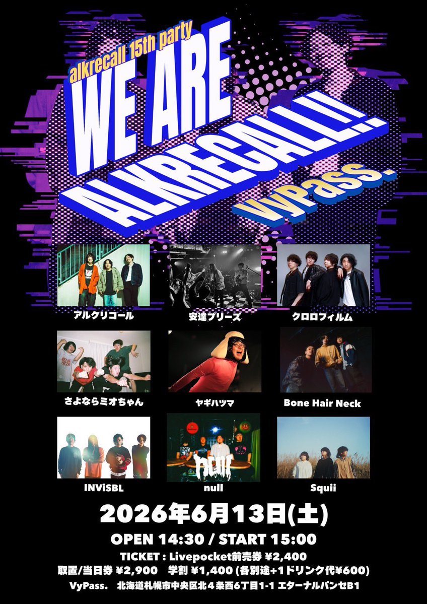 chloro_band_jpn's tweet photo. 【😇Next Live😇】

alkrecall 15th party!!
『　WE ARE ALKRECALL!!　』

2026.6.13 (土) @ VyPass.

開場 14:30 / 開演 15:00

【チケットはこちらから】
https://t.co/ScRzPaO1K8

⚠️前売りチケットは6/12 23:59まで⚠️

クロロフィルムは15:00からの出演🕺🕺
きてねんねんねん https://t.co/36EqLfznzC