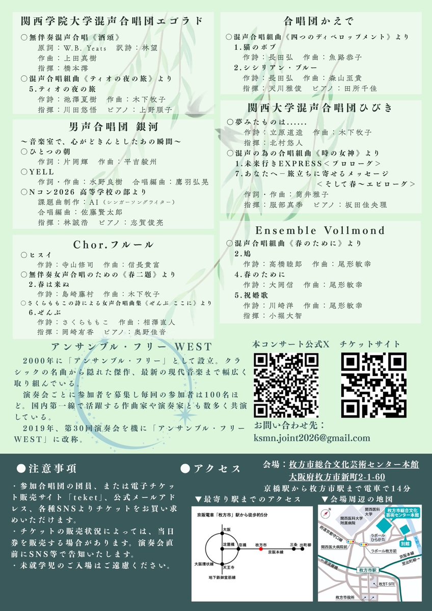 GingamcMilkyway's tweet photo. 【西日本初演&amp;100人超の合同演奏】

若い世代を中心とした複数の合唱団が集まり、管弦楽版《季節へのまなざし》を演奏します。

指揮は当団常任指揮者・天川雅俊。

こんな編成で聴ける機会はそう多くありません。

7/5、ぜひ枚方にお越しください https://t.co/q322nEnVfI
