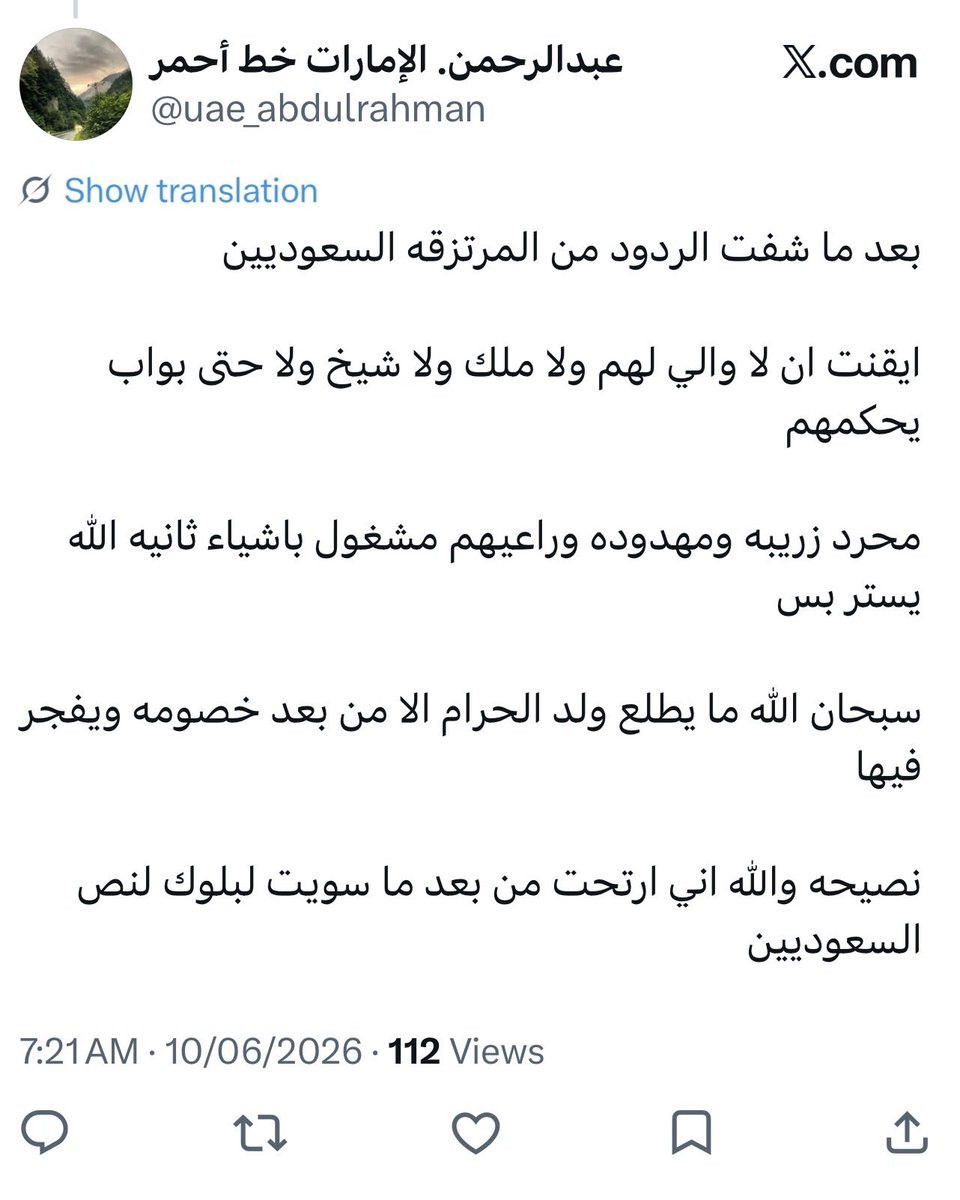 sas_s35's tweet photo. @uae_abdulrahman @Sdaftv نص الشعب السعودي عندك اولاد حرام وووو 
وجاي تنظر وتحاضر علينا انتو ماخليتو شيء الاعراض وطعنتو فيها القيادات وشتمتوهم حتى الأموات ماسلمو من اذاكم وتدعون النزاهه والشرف.٩ https://t.co/rZgNTKuCBt