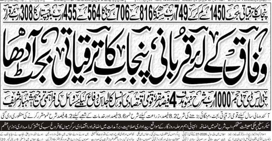 RShahzaddk's tweet photo. اس قربانی کا صلہ پنجاب کو ہر صوبے سے گالی اور لاشوں کی صورت ملتا ہے 
پنجاب لوٹ کر کھا گیا کی حقیقت دیکھ لیجئے 👇 https://t.co/RRTVyhVRoA