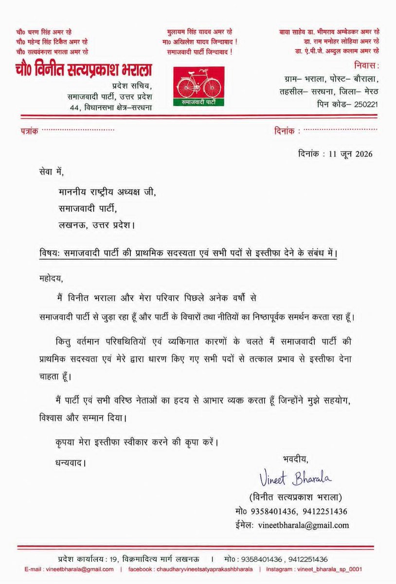raviadi7793's tweet photo. सपा वाल��ं में देख लो विकेट गिरना शुरू हो गया जल्दी-जल्दी बसपा में सारे आ जाओ फिर सरकार बनाओ सरकार में हिस्सेदार बनो,

सपा में कुछ नहीं रखा है सपा बुरी तरीके से हार रही है ममता बनर्जी की तरह।। https://t.co/boPPDajxMQ