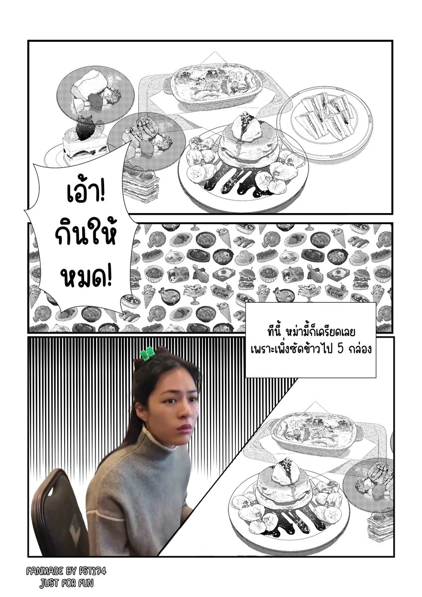 panSRRW's tweet photo. 😾โลโล่Xมาหม้ากับหม่ามี้
🥸ตอน กินไม่หมดมีเรื่อง!
🍕🍔🍟🌭🍿🍳🧇
🥞🫔🥗🥙🍖🍗🥩

#หลิงออม #LingOrm https://t.co/cdWY5iT7Ez