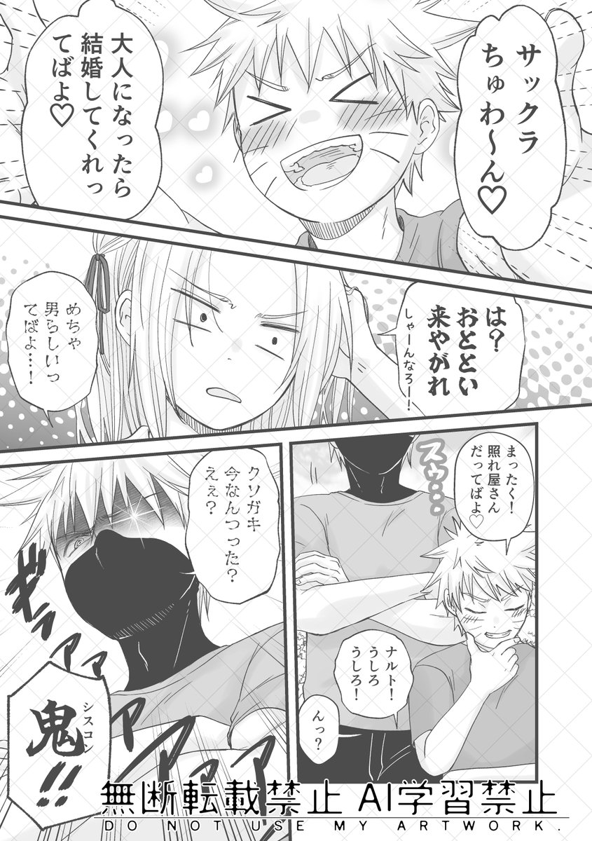 umenoyaeka's tweet photo. 7月���刊🍅🌸大学生パロ・お子様時代② https://t.co/TYKi1bfChm
