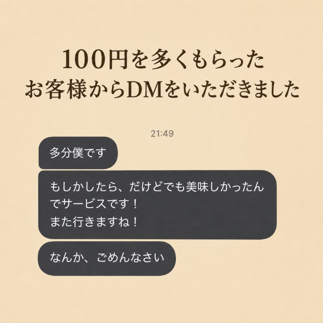 見つかりました🍙🙏 投稿を見て、DMでご連絡をいただきました。「多分