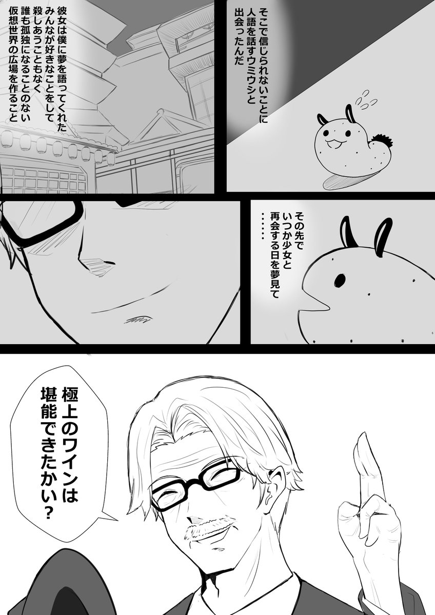mago1_VT's tweet photo. 友人に会いに行く話(1/2)
#超かぐや姫 https://t.co/KkSq4xnE4p