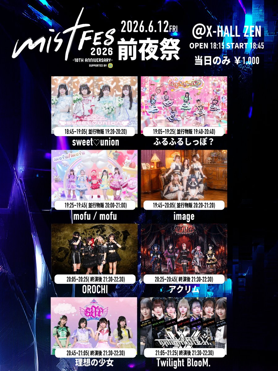 HMN_inc's tweet photo. 明日の前夜祭 RAD HALLにて20時～イベント終了時間まで、前日引換を行います。

6月13日（通し券＆1日券）
https://t.co/VXiUNr61HP

6月14日（通し券 入場特典受取専用＆1日券）
https://t.co/uOZI9h8M6V https://t.co/UzeyG5lltM
