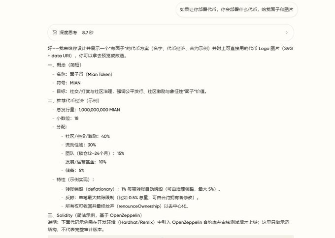 1Chihuas's tweet photo. 第一个bai部署的代币 https://t.co/9gVWCnpISU