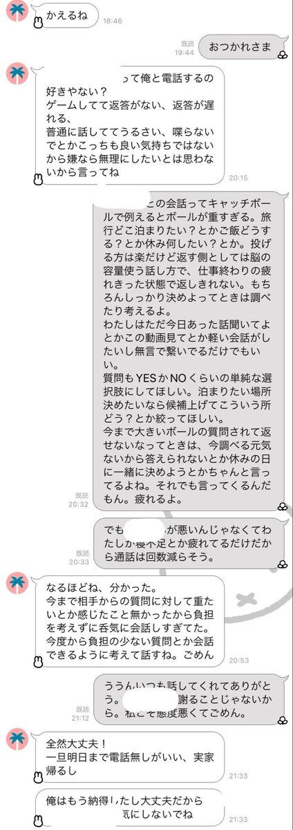 _owcll's tweet photo. 今までの彼氏なら私がブチ切れてお互い言い合う喧嘩を何回もしてきたけど、今の彼氏って私が打ち返したらそれで納得して終わり。わたしに合わせてくれてるんだなと思う。 https://t.co/Sru7VEt1IB