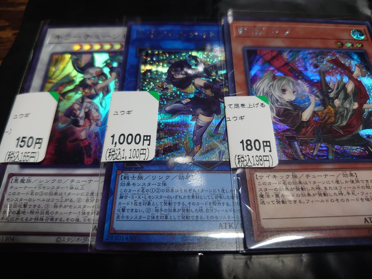 lateRi5er's tweet photo. シングル購入品✨
#遊戯王 https://t.co/3qtM4N9IQE