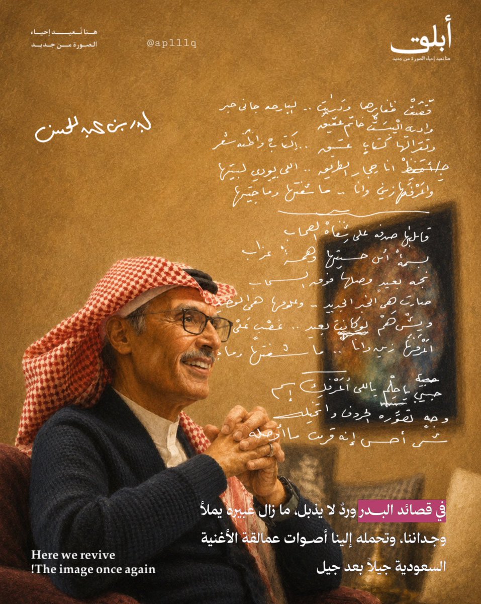 أَبْلَق. tweet media
