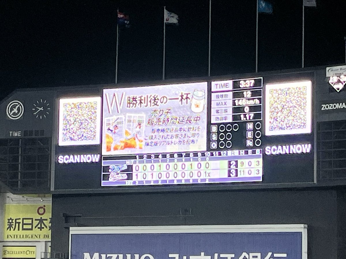 handFORTN's tweet photo. 延長の末サヨナラ勝ち😭✨️✨️

まりほーーーーーー https://t.co/xXK0TeSkSa