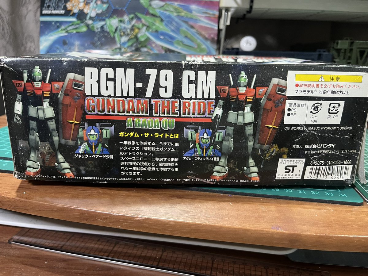 wolf_fang01's tweet photo. #ガンプラ

2001年から2007年まで富士急ハイランドのアトラクション
「ガンダム・ザ・ライド」に登場するジムとランチのプラモデル。ご当地限定のキット。
まさしく、レアキット。
内容はHGジム2体と新規造形の脱出ランチ。(箱絵のジムはアトラクション用であり中身のジムとは違うw)→続く https://t.co/4giIt7N7Np