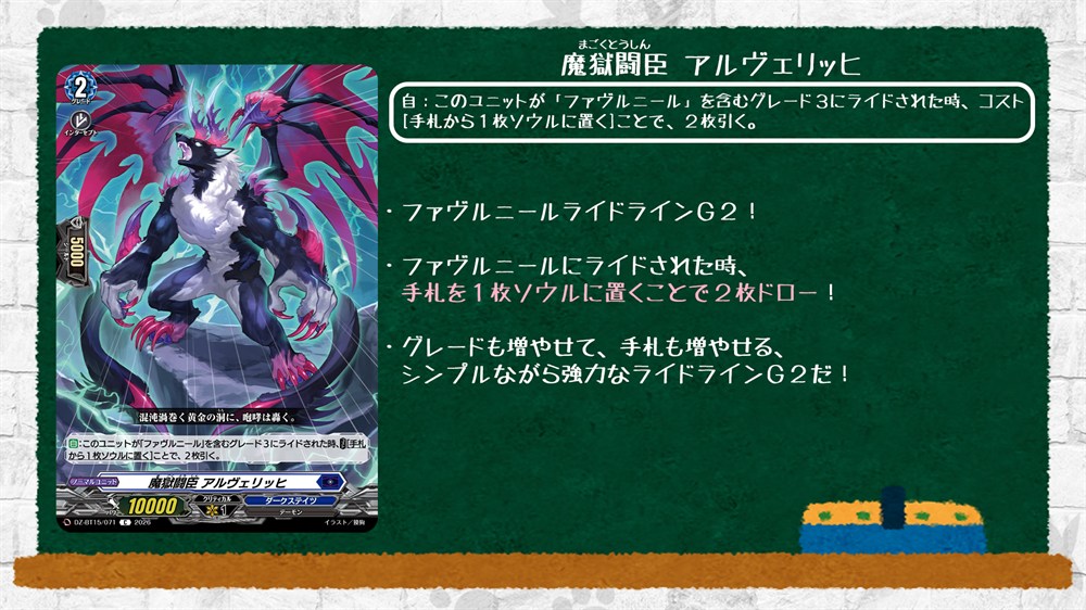cfvanguard_PR's tweet photo. 🦉#どこヴァン！ねお🐈
👇本日のカード情報はコチラ👇
『虚影襲雷』は6月19日(金)発売！

ファヴルニールのG1・G2専用ライドラインを紹介！

📺配信アーカイブもチェック♫
https://t.co/B6MEU4QcMU

#ヴァンガード https://t.co/HKuyQ1alna