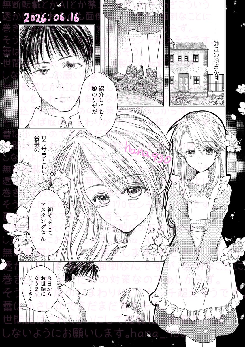 hana_930's tweet photo. #ロイアイの日

若ロイアイ捏造漫画(1/8)
数年前発行した合同誌をこの機会にUP。BOOTHにちょろっと在庫あります。 https://t.co/qELk64eADQ