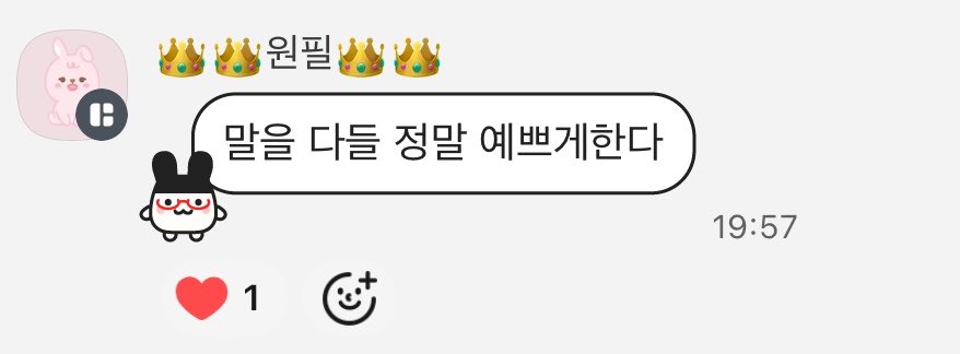 pie_dw's tweet photo. 근데 오늘 진짜 챗방 얼마나 이뻤는지
원필이가 말 이쁘게 한다구 해줌 ㅠㅠ https://t.co/FO0KMI2MOQ