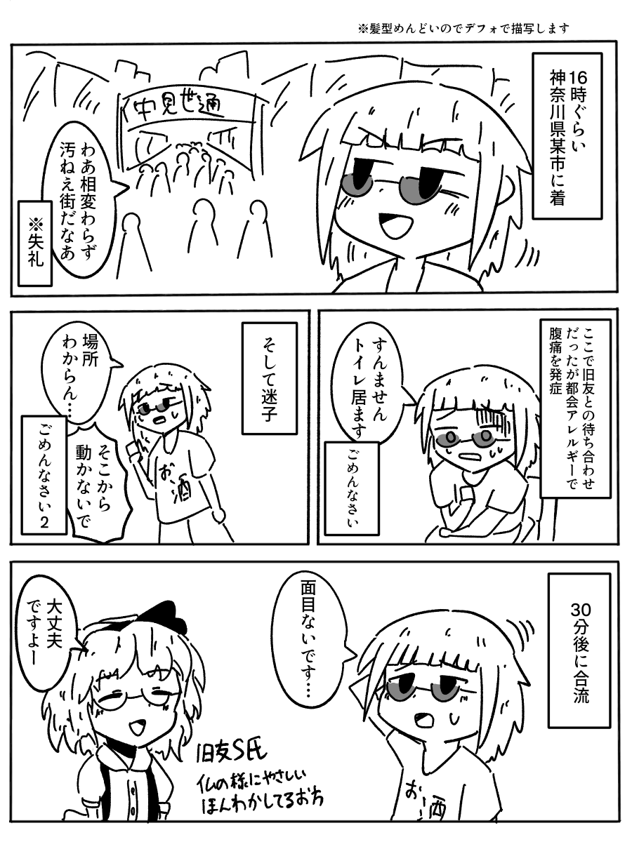maag_4th's tweet photo. 久々の絵日記EX ～とある日のDJ出演の出来事～
(1/3) https://t.co/fiWR4281nC