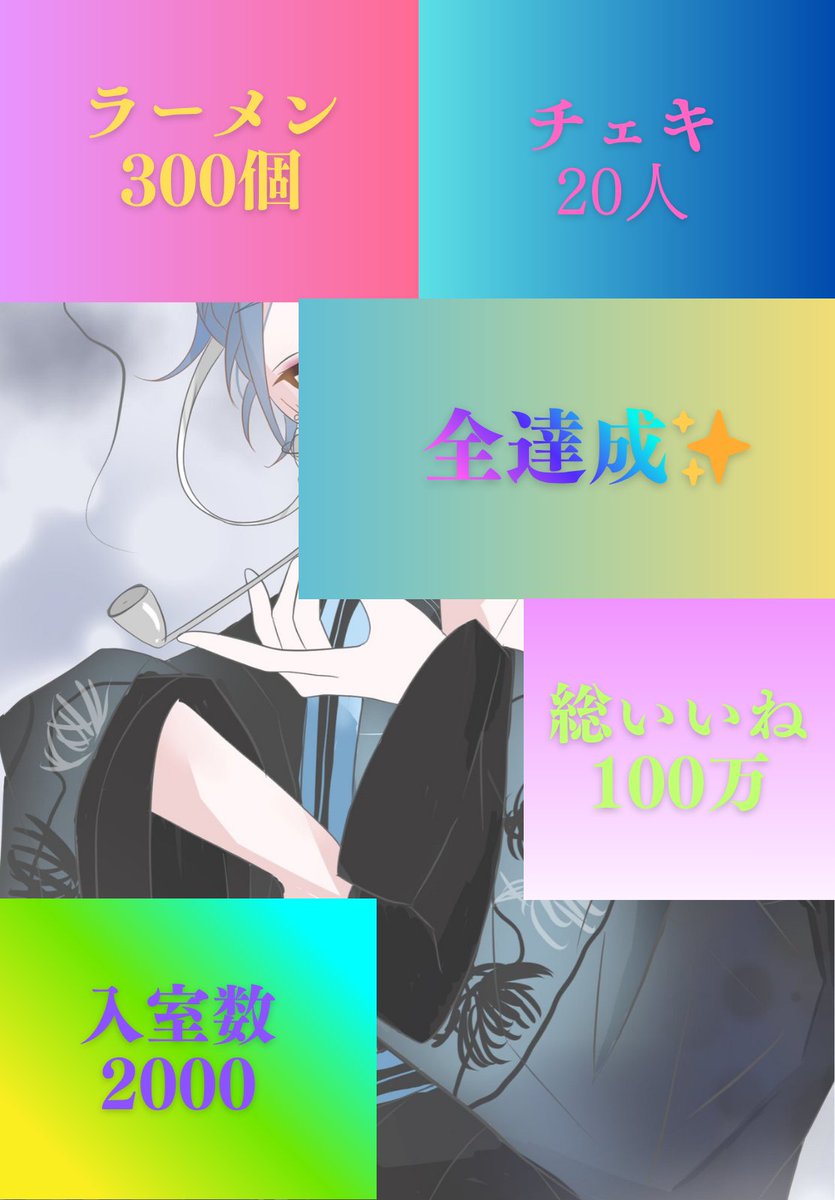 sorantyo's tweet photo. 途中経過です！明日は1周年チェキ会行います！

みなさん撮ってくださーーーーーーーーい！！！！

いいね職人も募集中です(´;ω;｀)
ご協力お願いいたします❣ https://t.co/eMCpagTwAh