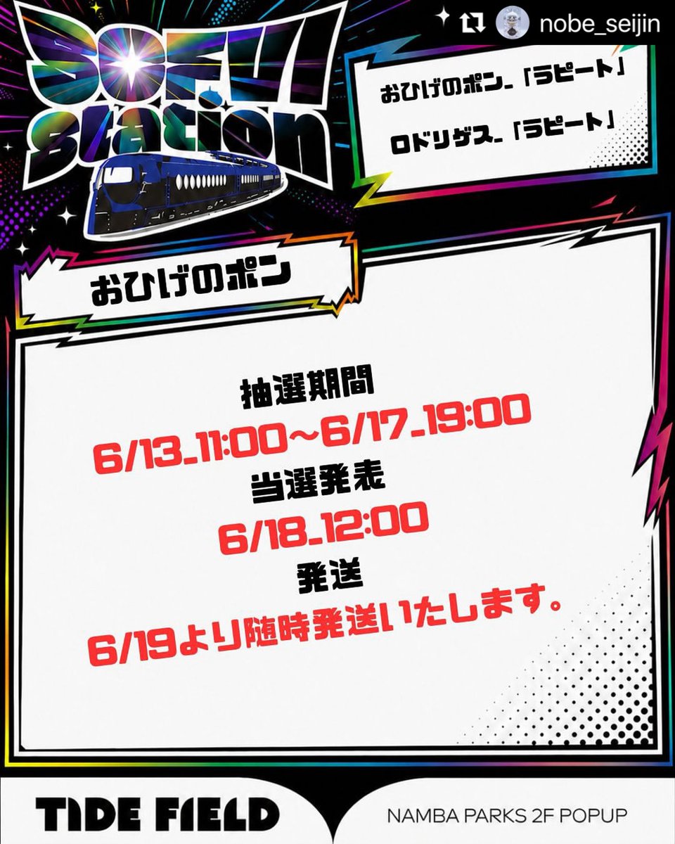 おひげのポン🎉MOGU MOLE 【soldout】 (@OhigenoPON) / Posts / X