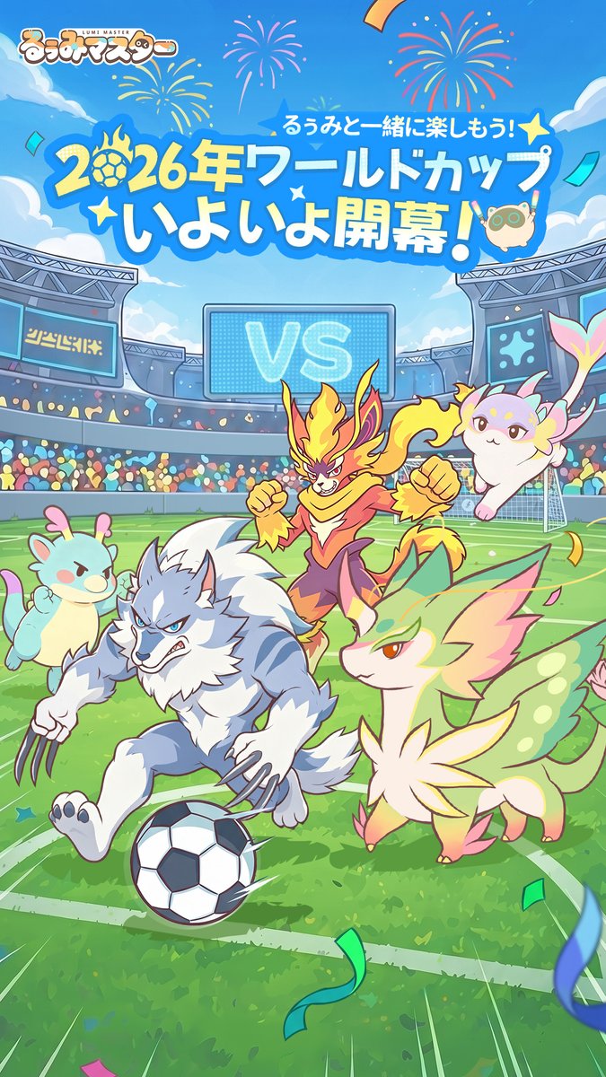 lumimasterjp's tweet photo. 最強のるぅみメンバーを結成しました！
どのるぅみが一番サッカーが上手だと思いますか？

#るぅみマスター
#ワールドカップ
#W杯 https://t.co/lHicgbfcXX