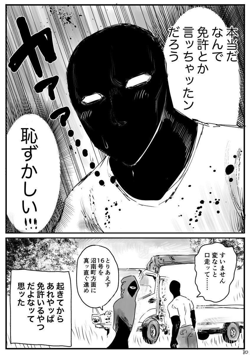見た夢です～!!! 1/1 