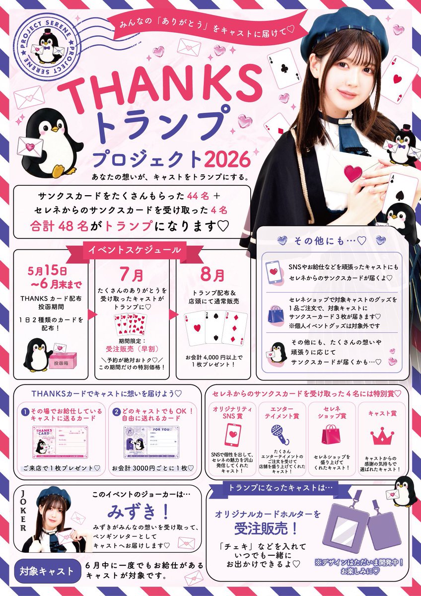 lily_warlock's tweet photo. LilyWarlock閉校しました💤🌙
本日もご登校ありがとうございました😊

明日の生徒は
🧙‍♂️りゅう
🧙‍♂️ウル
🧙‍♂️てんめい
です！

セレネサンクストランプ企画&amp;セレネ9周年EV絶賛開催中🃏
皆様のご登校をお待ちしております！！ https://t.co/1RkcgkRUAB
