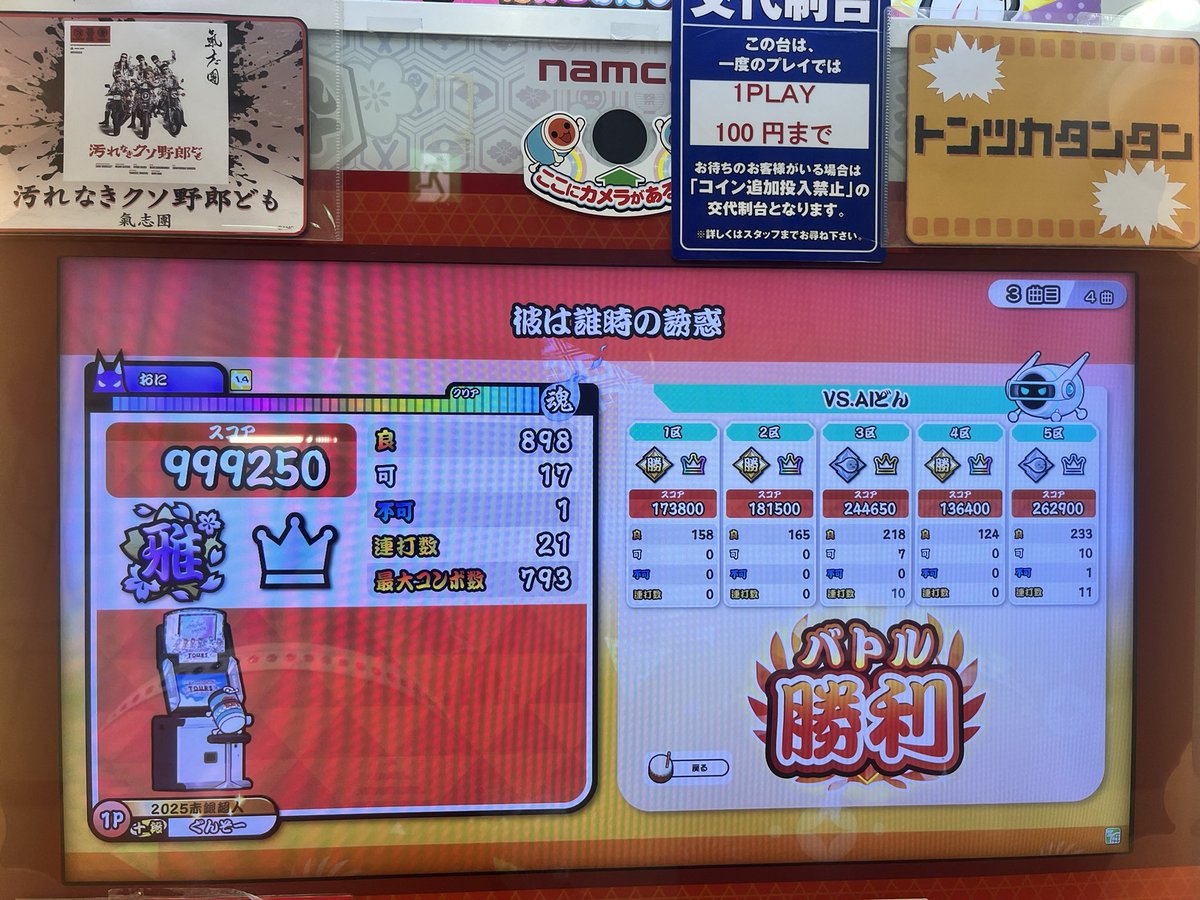 K66DOON's tweet photo. 1区、2区連続と4区全良！
5区も可1
区間0-0-1-0-1

ゴーゴー地帯は安定させたい所です。 https://t.co/NjUGrtkHXq