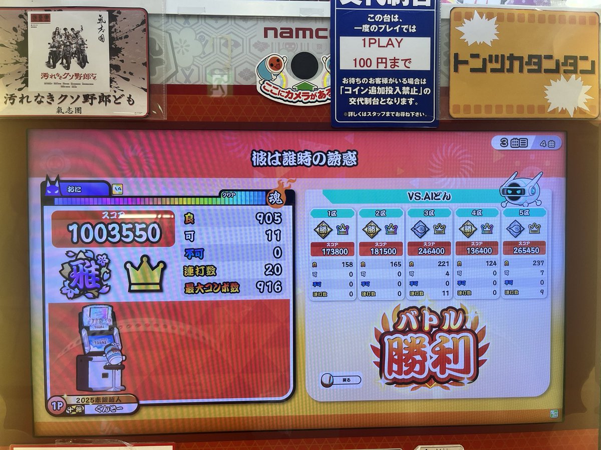 K66DOON's tweet photo. 1区、2区連続と4区全良！
5区も可1
区間0-0-1-0-1

ゴーゴー地帯は安定させたい所です。 https://t.co/NjUGrtkHXq