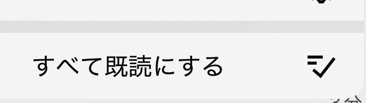 uiMO2cx's tweet photo. 定期的にこれ押してるので読めてるわけじゃないんです🥹ごめんなさい！ https://t.co/Qki2DHAvy5