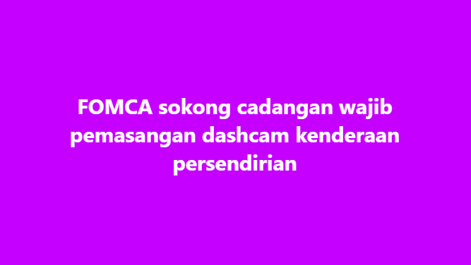 SinarOnline's tweet photo. FOMCA sokong cadangan wajib pemasangan dashcam kenderaan persendirian
Gabungan Persatuan-Persatuan Penguna Malaysia (FOMCA) menyokong cadangan mewajibkan atau menggalakkan pemasangan kamera papan pemuka atau dashcam dalam kenderaan persendirian.
#fomca #dashcam #keselamatan
Artikel https://t.co/fwo88xB9Qt