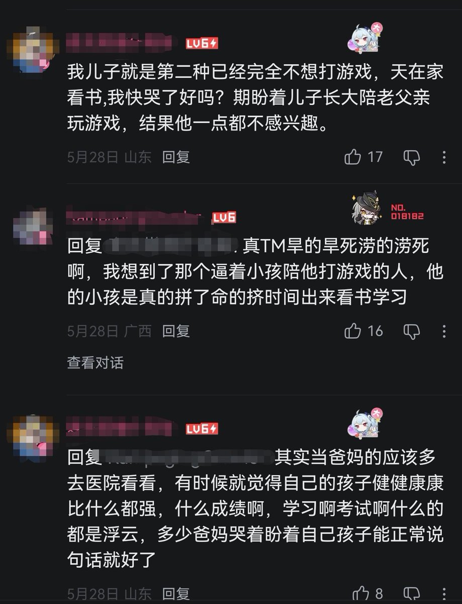 Meme_trace's tweet photo. 孩子，求你多打打游戏吧，不要再看书学习了 https://t.co/YqkWTugBBS